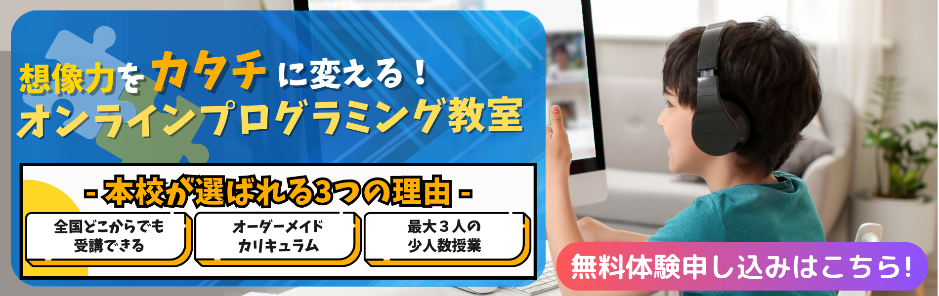 メリープログラミング教室＿画像